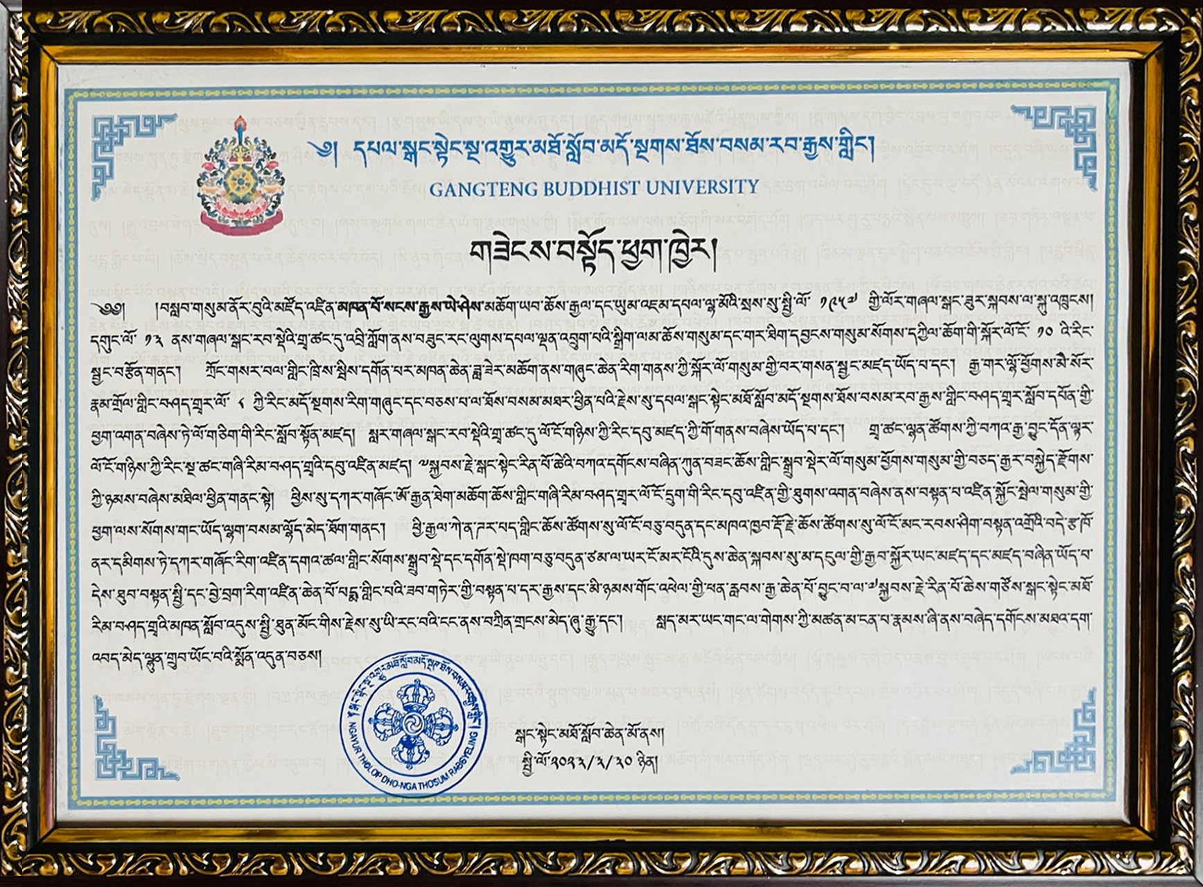 Khenpo Sang-ngag Yeshe